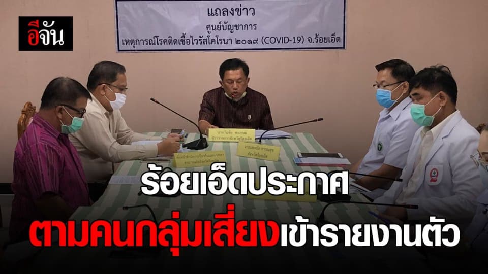 ประกาศตามหาคนไปร่วมงานแต่ง วันที่ 19 มี.ค. 63 ที่ ต.นาดี อ.โพนทอง