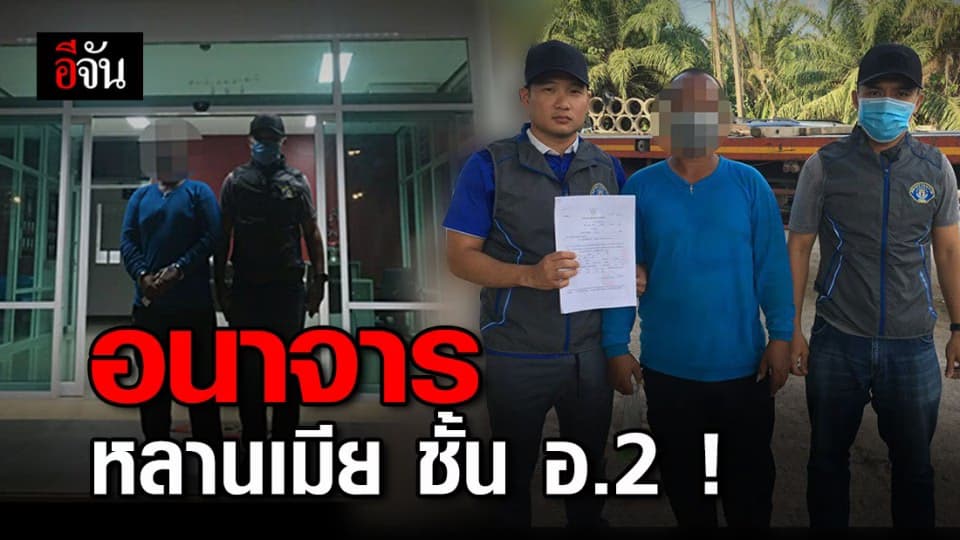 รวบน้าหื่นลวงหลานเมีย ชั้นอนุบาล 2 อนาจารในบ้าน