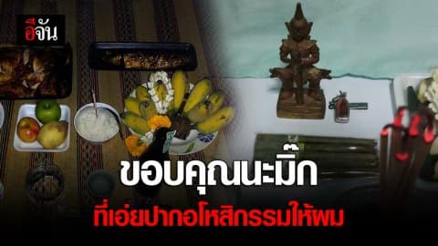 ผู้คุมคุกบางขวาง ขออโหสิ การกระทำตามหน้าที่