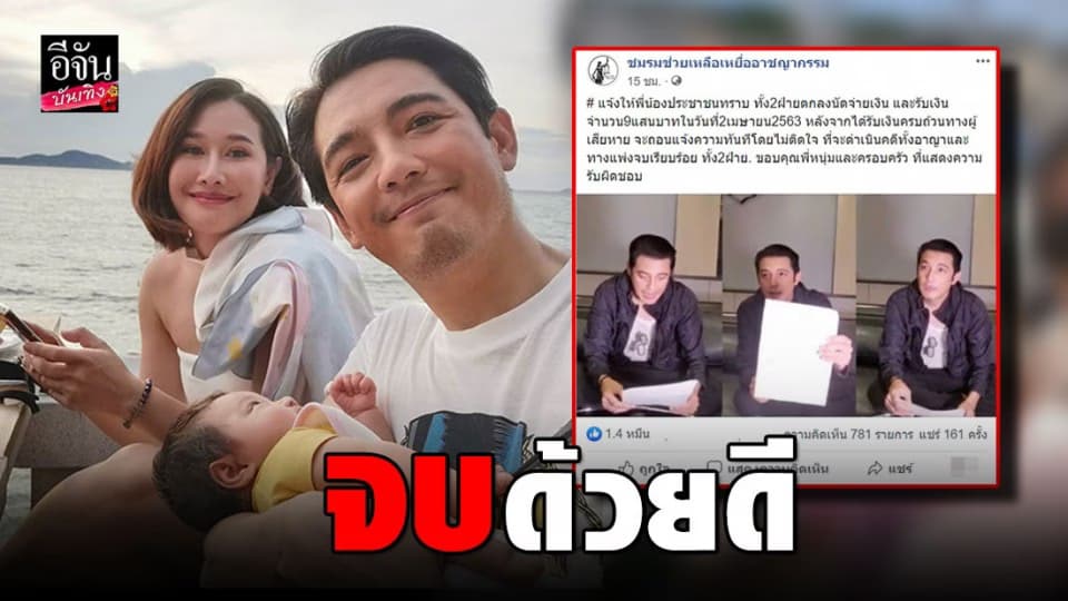 “ศรราม” พร้อมคืนเงินผู้เสียหาย 9 แสนบาท จบเรื่องซื้อ-ขายหน้ากาก