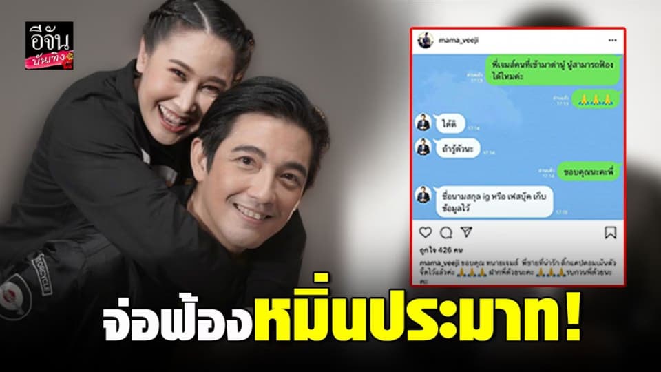 “ติ๊ก บิ๊กบราเธอร์” จ่อฟ้องเกรียนคีย์บอร์ดคอมเมนต์ด่า…ทำไปเพื่อปกป้องสามี