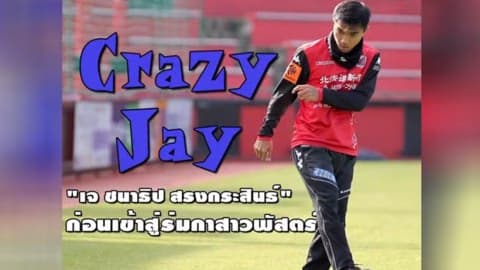 อีจันอยากเจอ เจ ชนาธิป สรงกระสินธ์ ก่อนที่จะเข้าสู่ร่มกาสาวพัสตร์