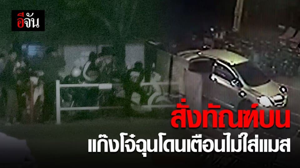 สั่งทำทัณฑ์บนผู้ปกครอง-กลุ่มวัยรุ่นป่วน รพ.นครพิงค์