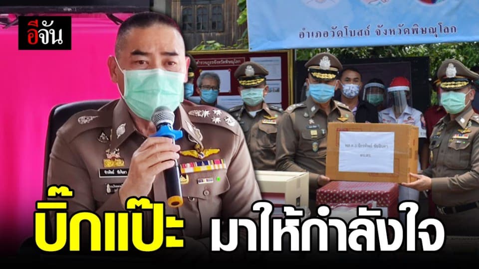 ผบ.ตร. ให้กำลังใจเจ้าหน้าที่ปฏิบัติงานที่ด่านจุดตรวจโควิด-19