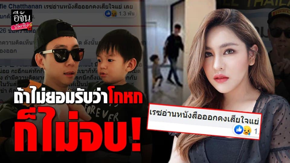 “นาฟ” หลานสาว “แพท ณปภา” เอาคืนบ้างแคปแชท “เบนซ์ เรซซิ่ง” ขู่ถ้าไม่บอกว่าพูดโกหก ก็จะไม่จบ!