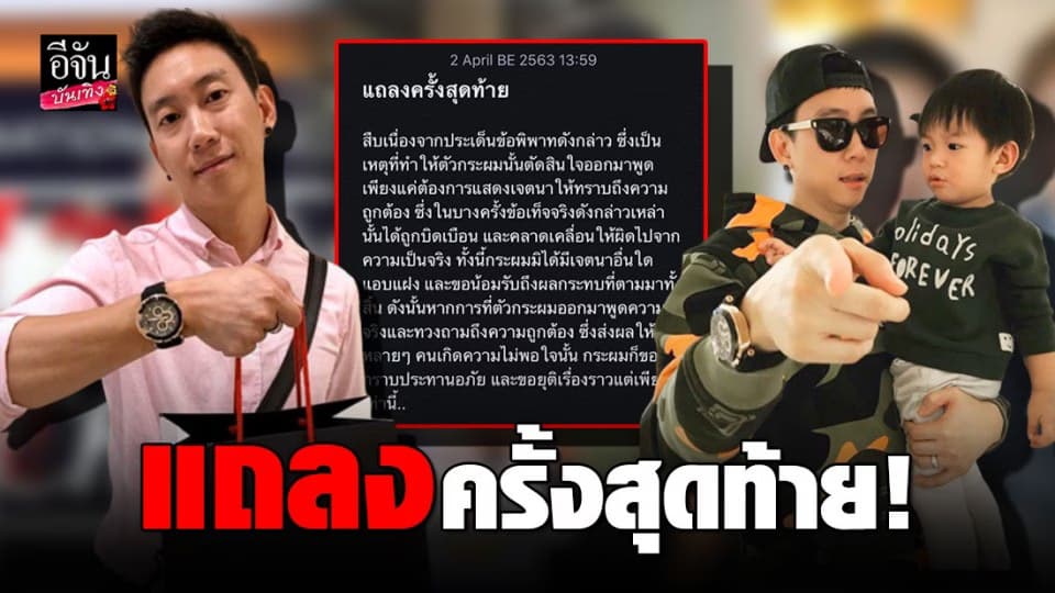 “เบนซ์ เรซซิ่ง” ยุติดราม่าหากทำใครไม่พอใจก็ขอโทษ แค่ถามความจริงไม่ได้มีเจตนาอื่น