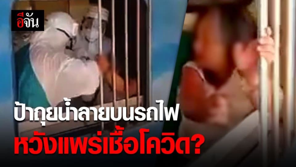 ป้ามหาภัย? หญิงสูงวัย สู้ จนท.ไม่ยอมให้นำตัวไปตรวจเชื้อโควิด-19