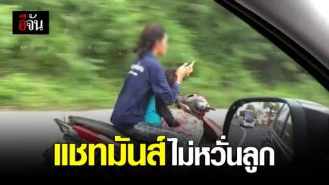 ขับแบบนี้ก็ได้เหรอ?