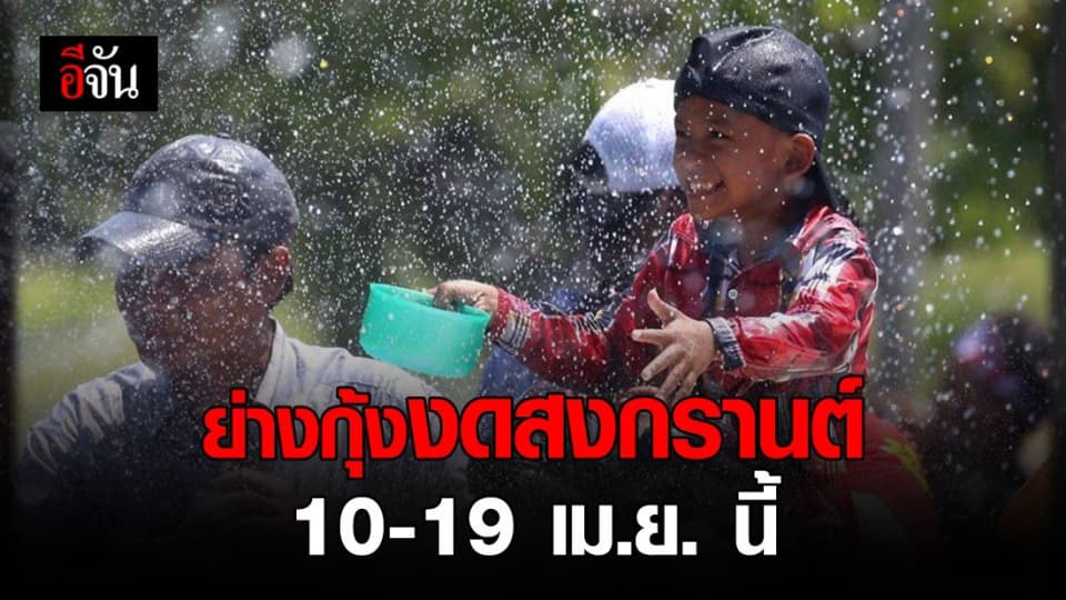 เมียนมาร์วอนชาวย่างกุ้ง สงกรานต์อยู่บ้าน