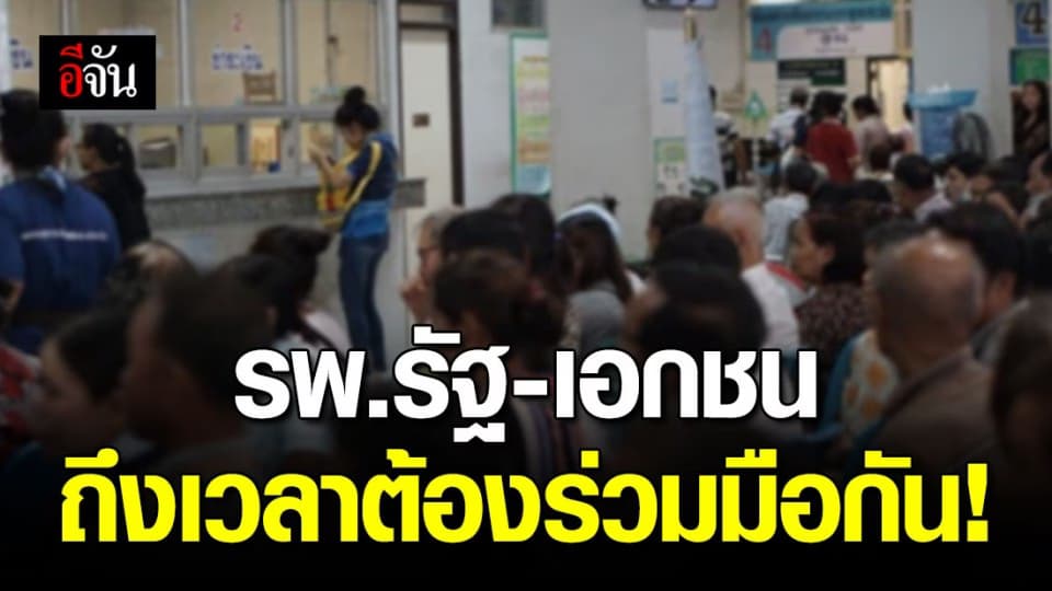 ถึงเวลาที่ผู้ใหญ่ของบ้านเมืองต้องร่วมมือกัน ให้ผ่านพ้นวิกฤตโควิด-19 นี้ไปได้