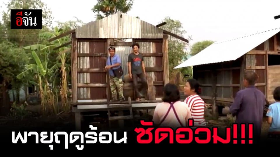 ฤทธิ์พายุฤดูร้อน ถล่มอำเภอโนนสูง 50 หลังคาเรือนอ่วม
