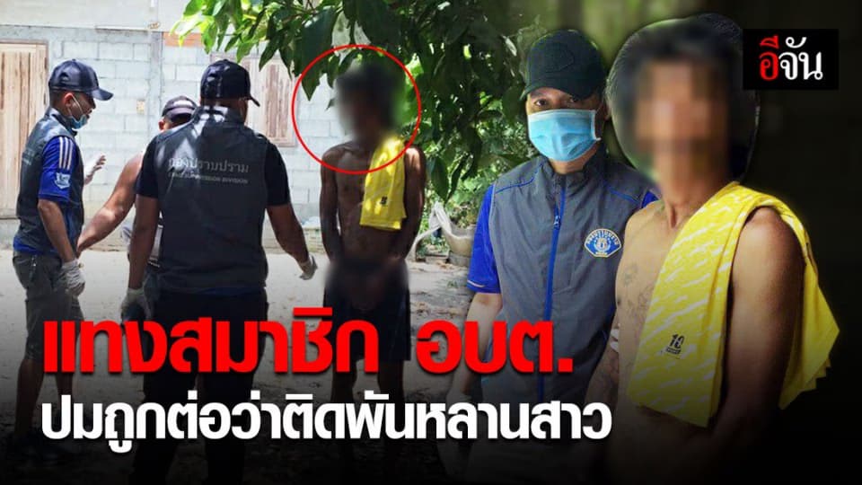 ไม่รอด! รวบหนุ่มใช้มีดแทง สมาชิก อบต. ก่อนหลบหนี ปมถูกต่อว่า