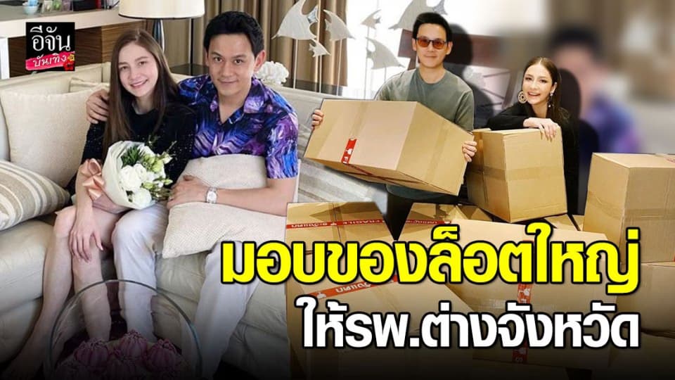 “นาตาลี-ฟลุค” มอบอุปกรณ์ทางการแพทย์ให้ รพ.ต่างจังหวัด เป็นกำลังใจให้นักรบชุดขาว