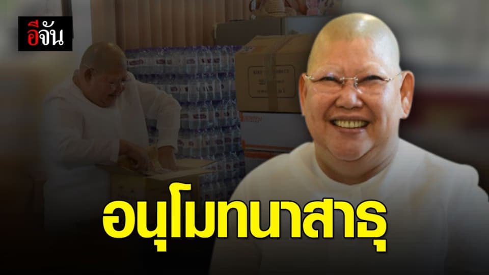 แม่ชีทศพร บริจาคของอุปโภค – บริโภค เป็นกำลังใจให้ จนท. ทุกท่าน