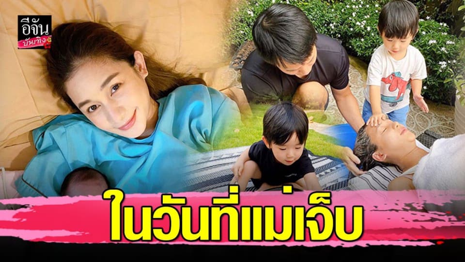 “เนย โชติกา”เผยโมเมนต์น่ารัก สามีและลูก ช่วยกันสระผมให้