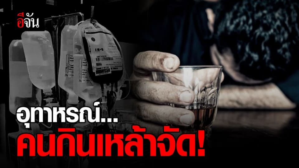 พยาบาลวิชาชีพเล่าอุทาหรณ์ น่ากลัวกว่าโควิดก็ภาวะช็อกจากการเสียเลือด