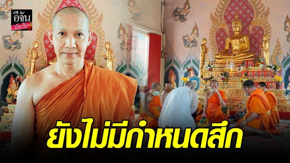 “ต๊อก ศุภกร” ถือโอกาสช่วงพักงาน บวชแทนคุณบุพการี-ยังไม่มีกำหนดสึก!