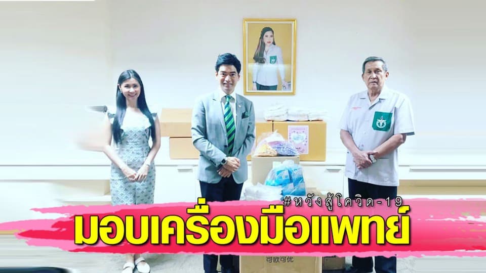 “จิ๊บ-จ๊ะจ๋า” ขอช่วยอีกแรง หวังลดการติดไวรัสโควิด-19