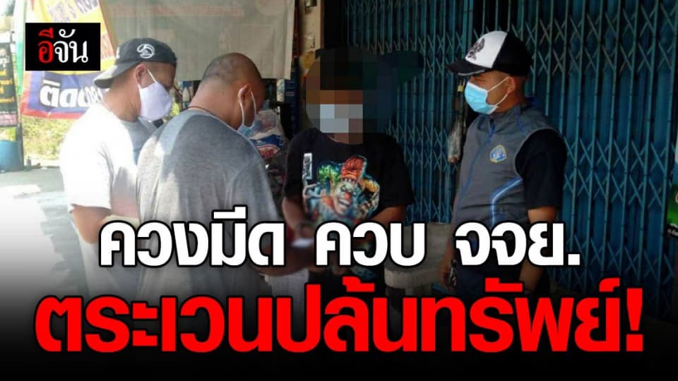 รวบหนุ่มตระเวนขี่จักรยานยนต์ ปล้นทรัพย์