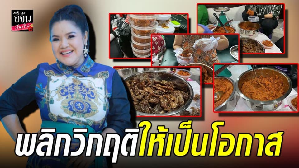 “ฮาย อาภาพร” ผันตัวเป็นแม่ค้า ช่วงกักตัว