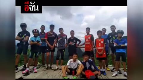 ในหลวงทรงห่วงใย ทีมฟุตบอลหมูป่า ติดถ้ำหลวงนางนอน