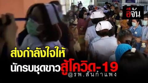 เห็นคลิปนี้เเล้วน้ำตาไหล