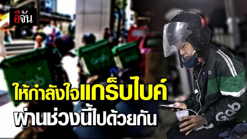 หนุ่มโพสต์เรื่องราวสุดประทับใจ ให้กำลังใจช่วงที่แย่ในชีวิตหลายๆคน