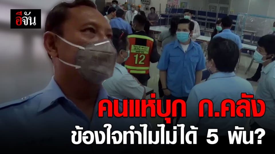 แท็กซี่ – วิน จยย. บุกกระทรวงการคลัง ข้องใจตรงคุณสมบัติ แต่ถูกตัดสิทธิ์ 5,000 บาท