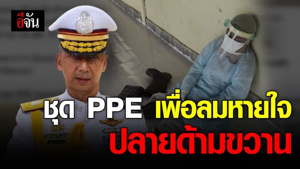 รอง ผบช.ก. แพ็คชุด PPE ด่วน ส่งถึงบุคลากร รพ.สต. ยะลา