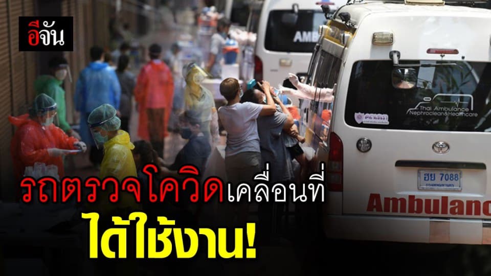 ได้ใช้งานเเล้ว! ลงตรวจผู้กักตัว Local Quarantine กทม. ก่อนครบ 14 วัน