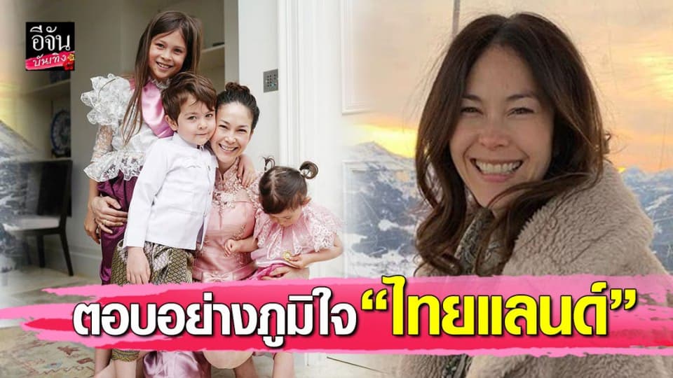 “พอลล่า” สุดภูมิใจในคำตอบ “น้องไลลา-น้องลูก้า” เมื่อมีคนถามลูกว่ามาจากไหน ?