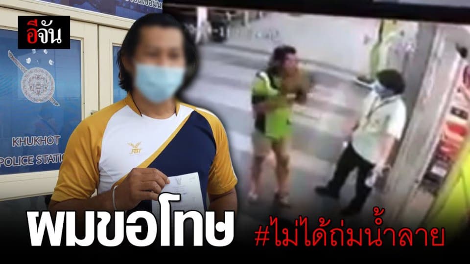 ลูกค้าไม่ใส่แมสแจงไม่ได้ถ่มน้ำลาย แค่เอามือป้องปาก พร้อมขอโทษสังคม