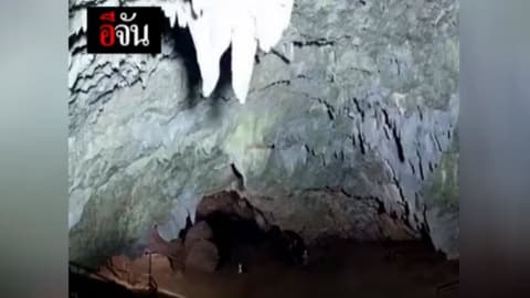 เปิดปฏิบัติการ เจาะถ้ำหลวงขุนน้ำนางนอน