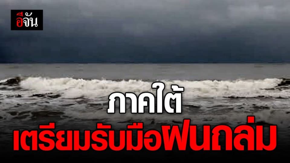 กรมอุตุฯ เผย อากาศร้อนเเละเตรียมรับมือฝนฟ้าคะนอง