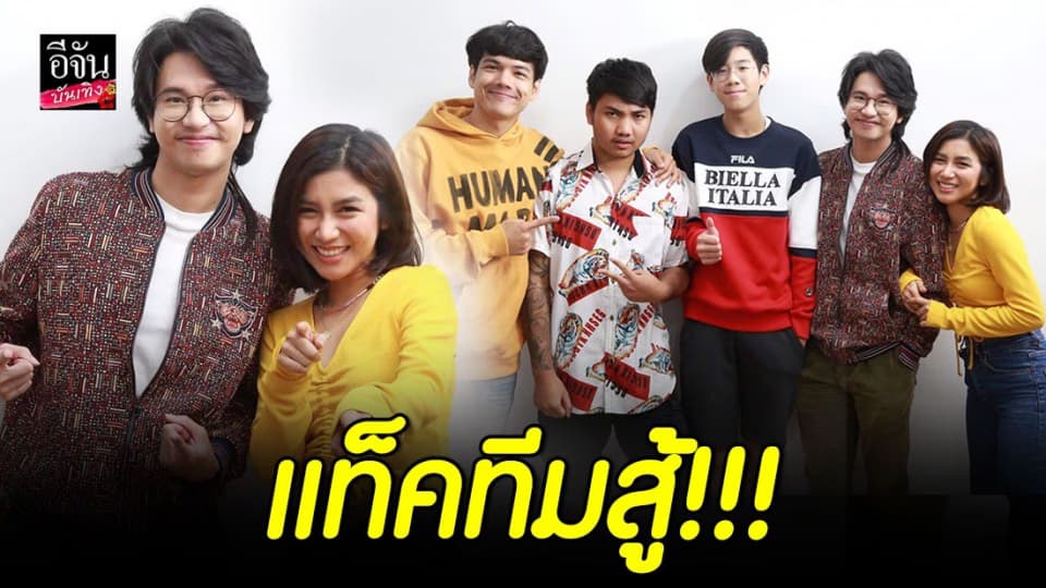 “กิ่ง-ดิว-แชมป์” แท็กทีมสู้ใน “ ภารกิจพิชิตเกม From Start Till Clear Thailand”