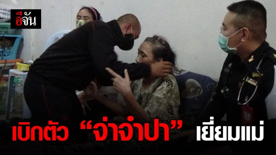 ผบ.พล.ร.5 สั่งเบิกตัว “จ่าจำปา” มาเยี่ยมแม่ หลังถูกสั่งขังปมเถียงฝ่าด่านผู้ว่าฯ ตรัง