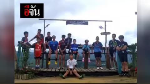 รวมใจเป็นหนึ่งเดียวที่ถ้ำหลวง