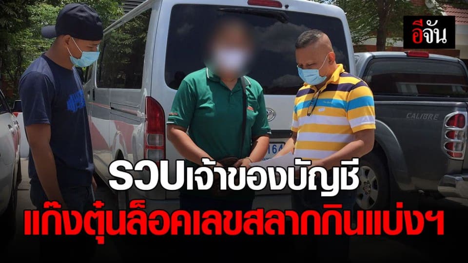 รวบสาวโรงงาน เจ้าของบัญชี หลังถูกแก๊งมิจฉาชีพใช้รับเงินกว่า 160,000 บาท