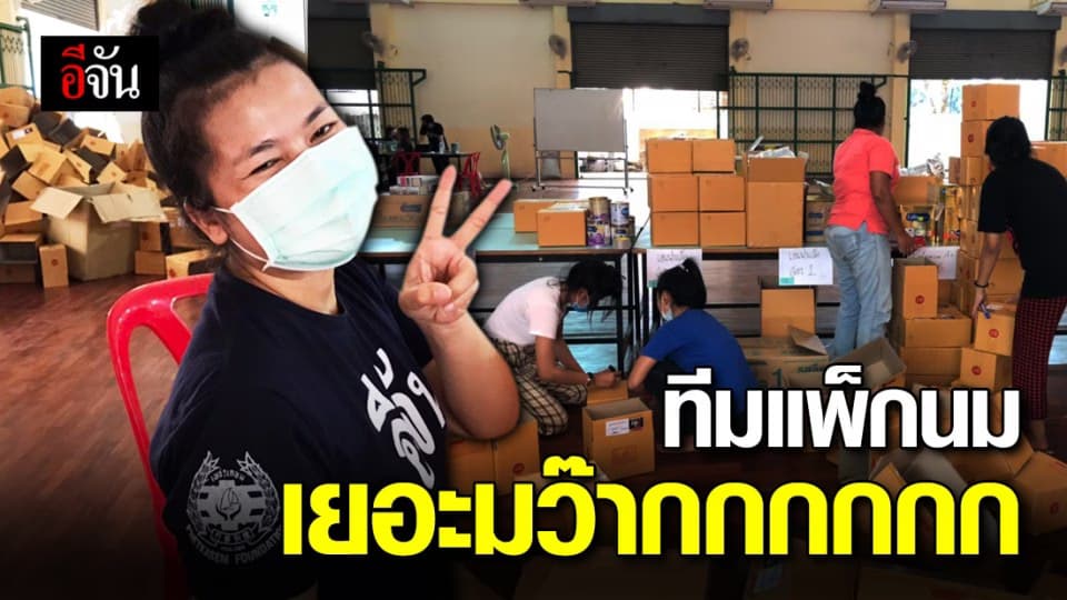 อีจัน เป็นปลื้ม กำลังทัพ 50 กว่าชีวิตช่วยเหลือกันเป็นอย่างดี