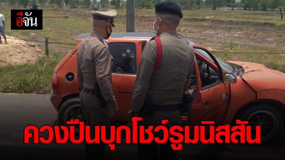 ไล่ล่าระทึก! หนุ่มคลั่ง ควงปืนบุกโชว์รูมนิสสัน อ.สว่างแดนดิน ก่อนถูกวิสามัญฯ