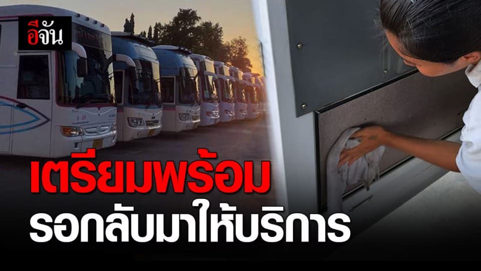 นครชัยแอร์ ทำความสะอาดเต็มรูปแบบ ระหว่างรอกลับมาให้บริการหลังโควิดซา