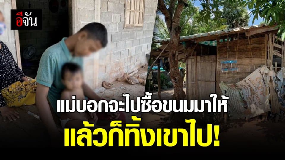 ยายเลี้ยงหลาน 4 คน ที่ถูกเเม่ทิ้ง เเสนลำบากไร้งานไร้รายได้