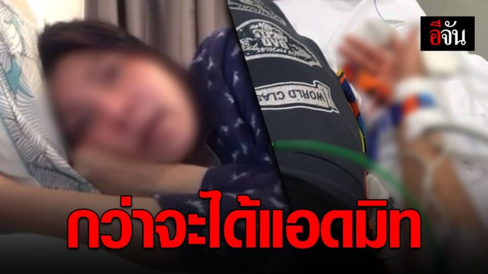 ได้แอดมิทแล้ว! สาวไทยในเนเธอร์แลนด์ป่วยโควิด-19
