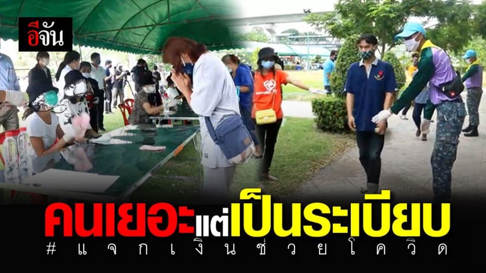 แน่นวัดพระศรีมหาธาตุฯ! เศรษฐี หอบเงิน 5 แสน แจก 1 พันคน ชาวบ้านต่อคิวรอเป็นระเบียบ