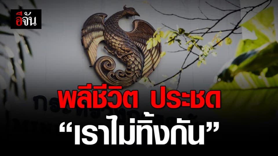 สาวใหญ่ บุก กระทรวงการคลังพร้อมยาเบื่อหนู ยกชีวิต ประชด เงินเยียวยา 5 พันบาท