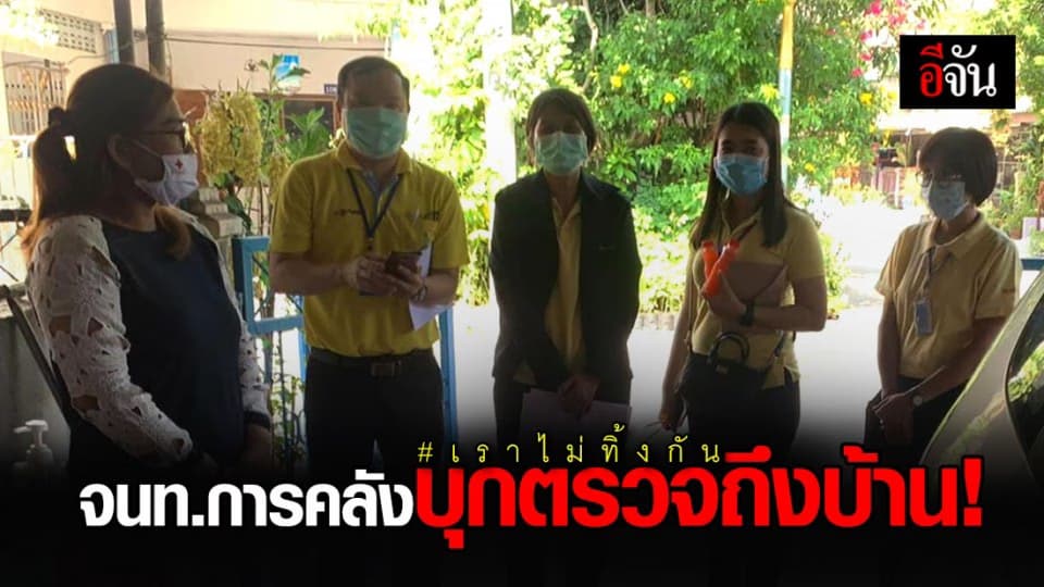 มาแบบไม่ทันตั้งตัว! หนุ่ม โพสต์เล่า จนท.การคลัง มาหายันบ้านจริง เพื่อตรวจสอบอาชีพ