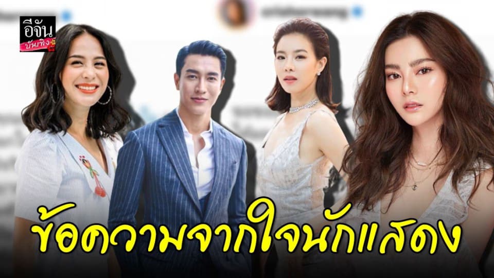 จบสวย! เรตติ้งตอนจบสูง 2.9