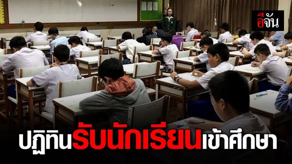 นักเรียนเช็กด่วน!!! ปฏิทินกำหนดการรับนักเรียนสายสามัญและสายอาชีพ