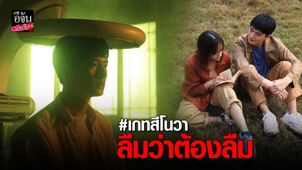 “เกทสึโนวา” ปล่อยเพลงใหม่เรียกน้ำตา