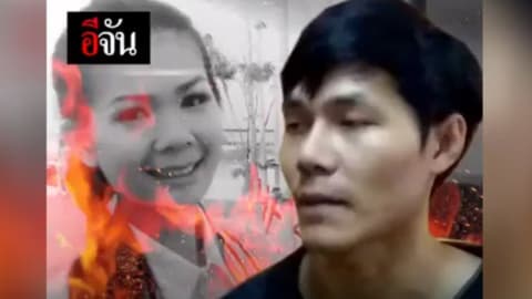 ย้อนคดี ฆ่าอำพรางศพ น้องพลอย